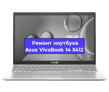 Чистка от пыли и замена термопасты на ноутбуке Asus VivoBook 14 X412 в Воронеже